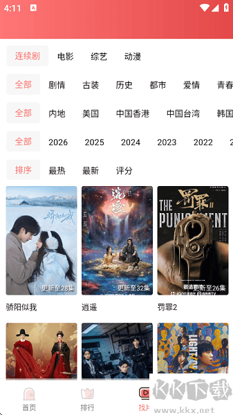 火花视频最新版