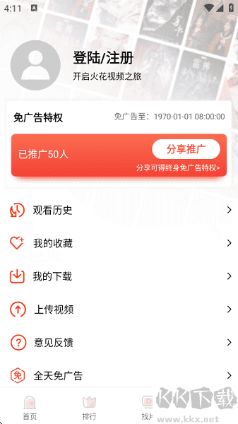 火花视频最新版