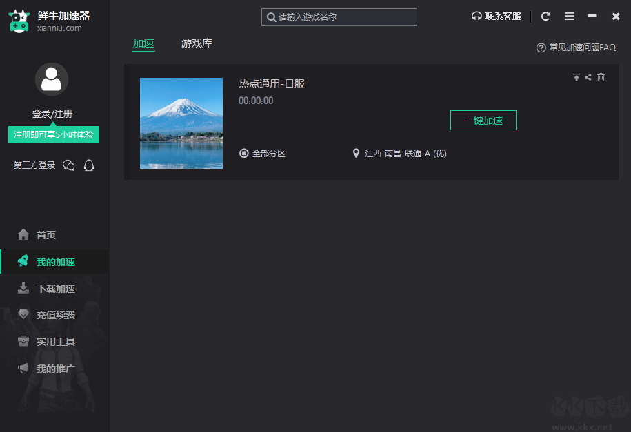 鲜牛加速器