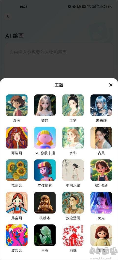 星绘app手机版