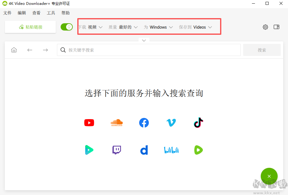 4K Video Downloader+(4K视频下载器)