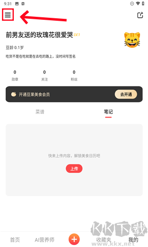 豆果美食官网版