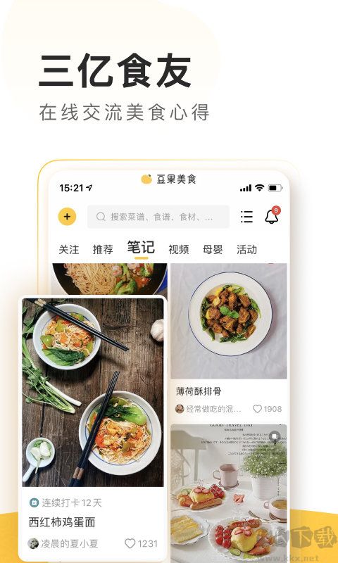 豆果美食官网版