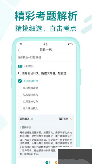 王派医学