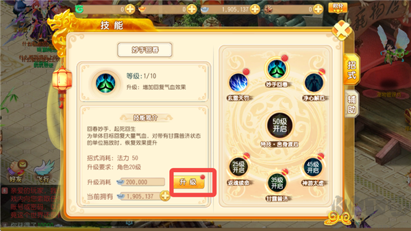 西游记