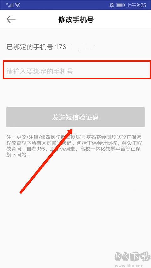 医学教育网