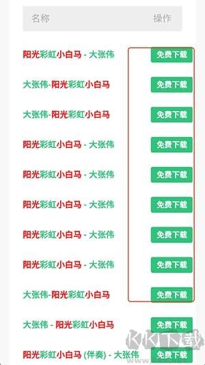 音乐魔石最新版