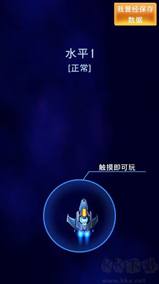 风翼射击