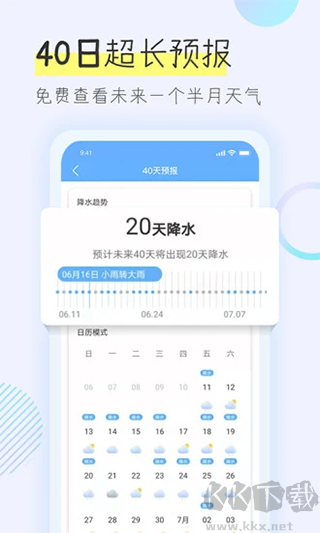 多看天气app无广告版