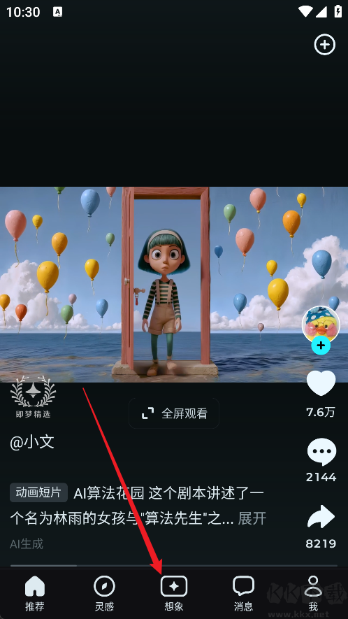 即梦AI最新版