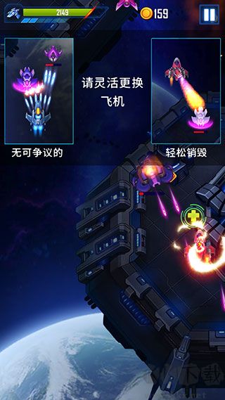 风翼射击