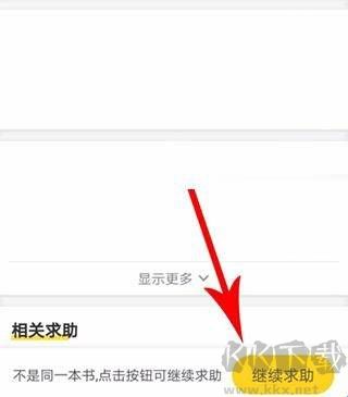 快对作业手机版
