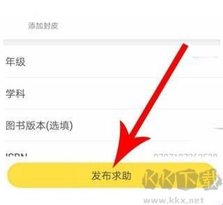 快对作业手机版