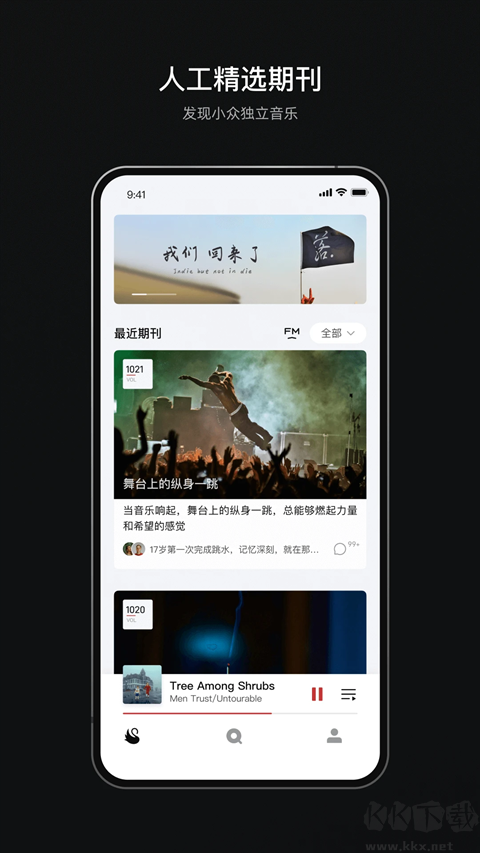 雀乐音乐安卓版