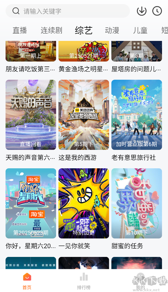 小柿子2025