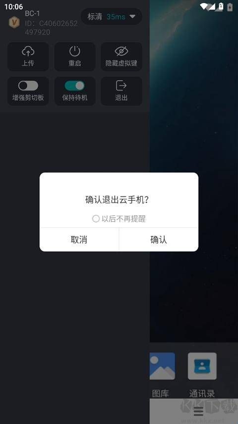 川川云手机最新版