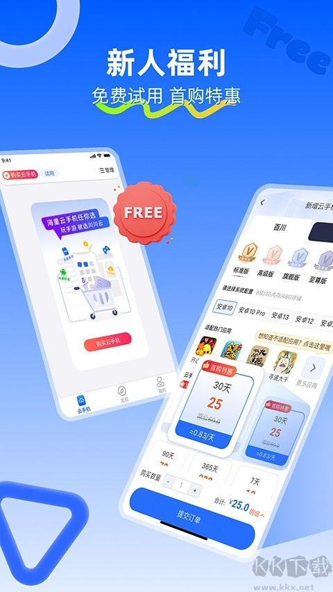 川川云手机最新版