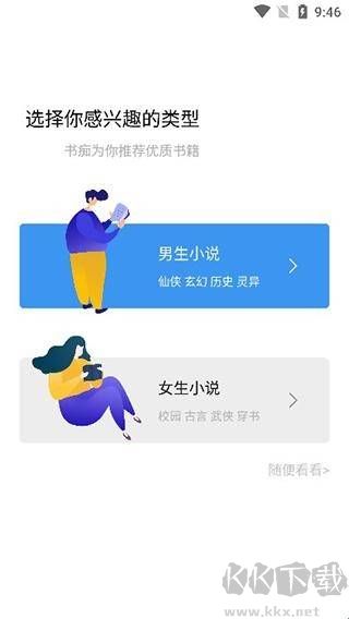书痴小说最新版