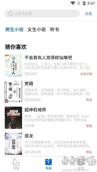 书痴小说最新版