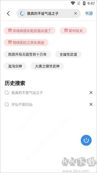 书痴小说最新版