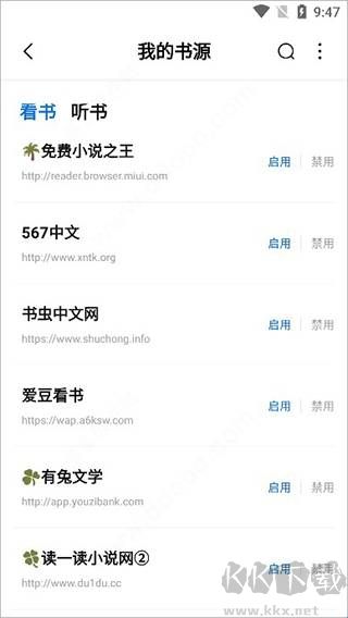 书痴小说最新版