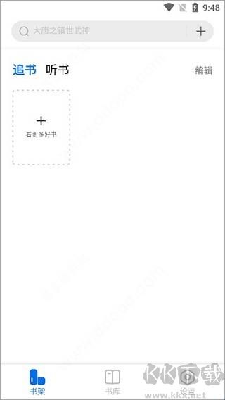 书痴小说最新版