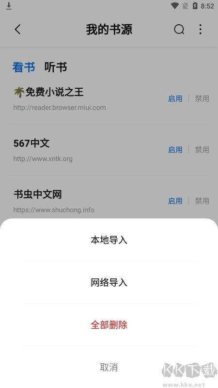 书痴小说最新版