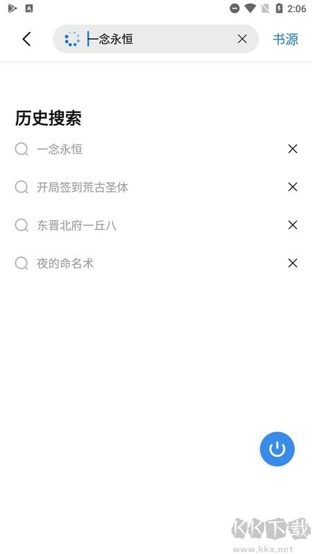 书痴小说最新版