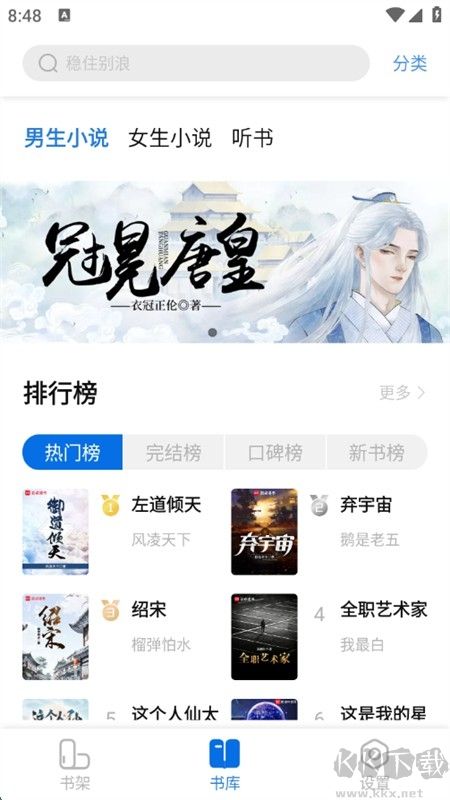 书痴小说最新版