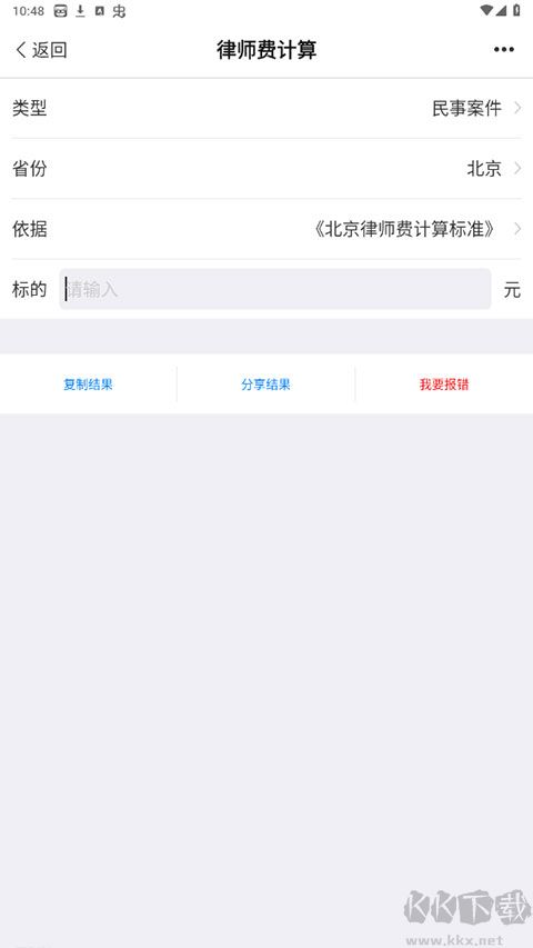 才牛律师