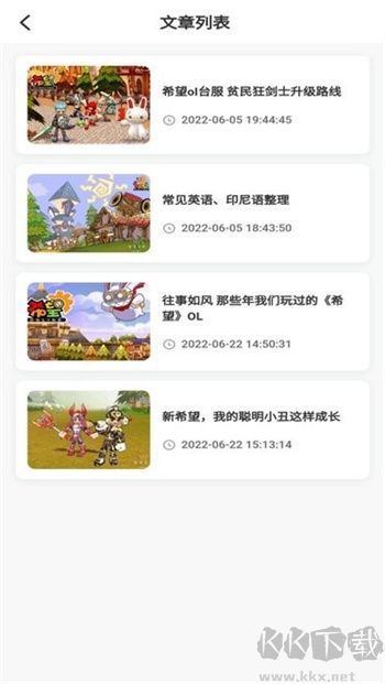 希望宝典最新版