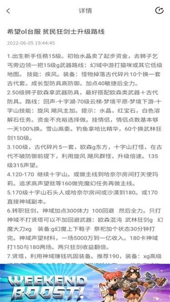 希望宝典最新版