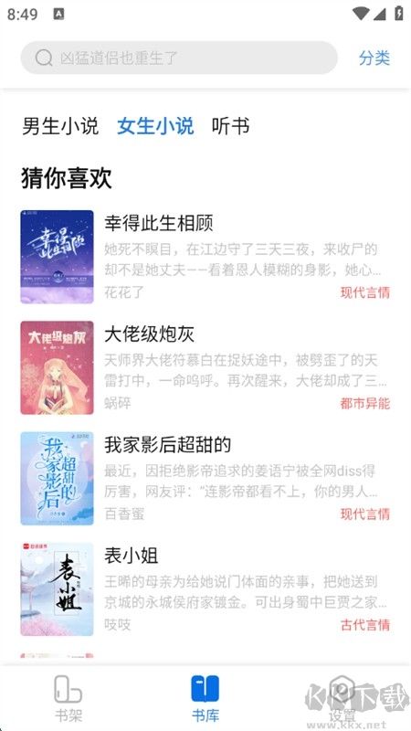书痴小说最新版