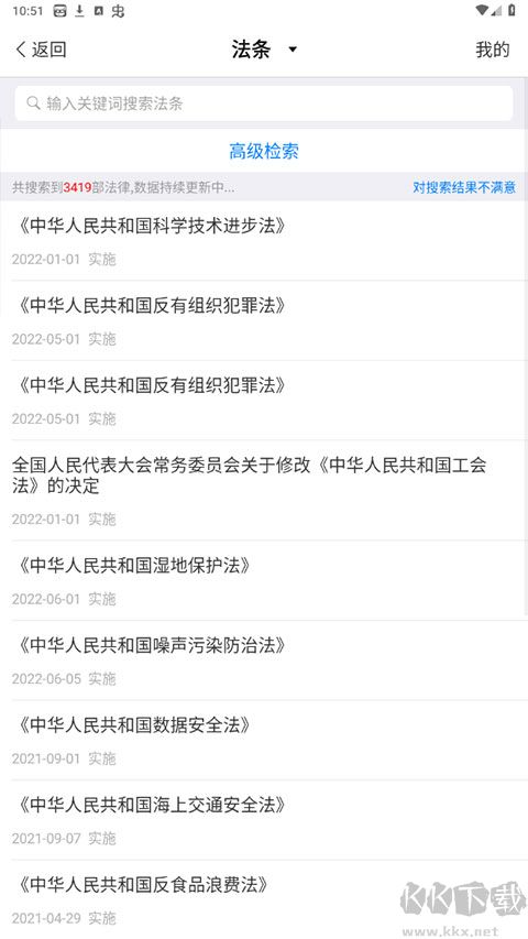 才牛律师