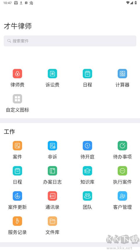 才牛律师
