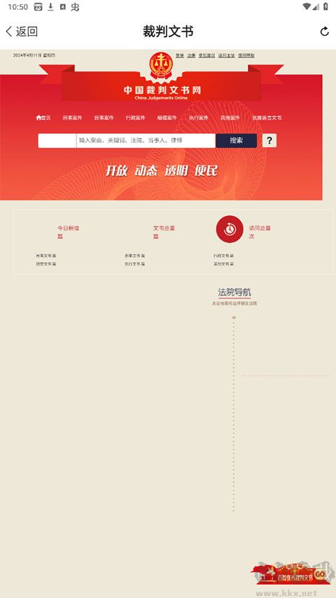 才牛律师