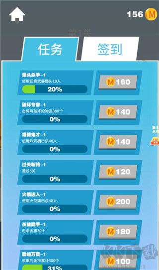全民炮手