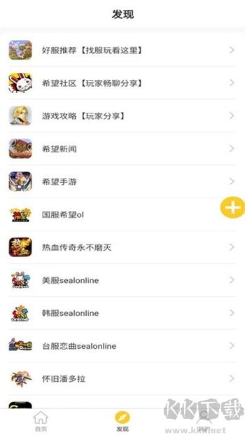 希望宝典最新版