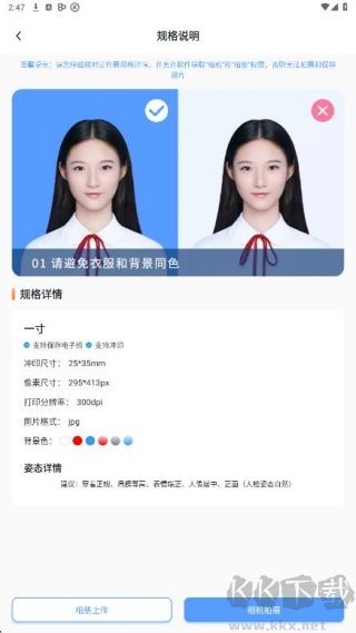 旗帜照片处理工具手机版