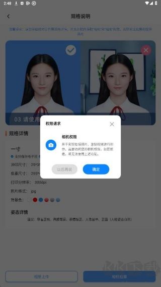 旗帜照片处理工具手机版