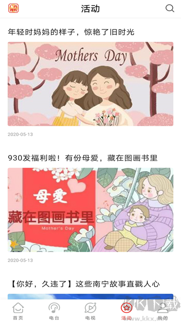 广西视听安卓版