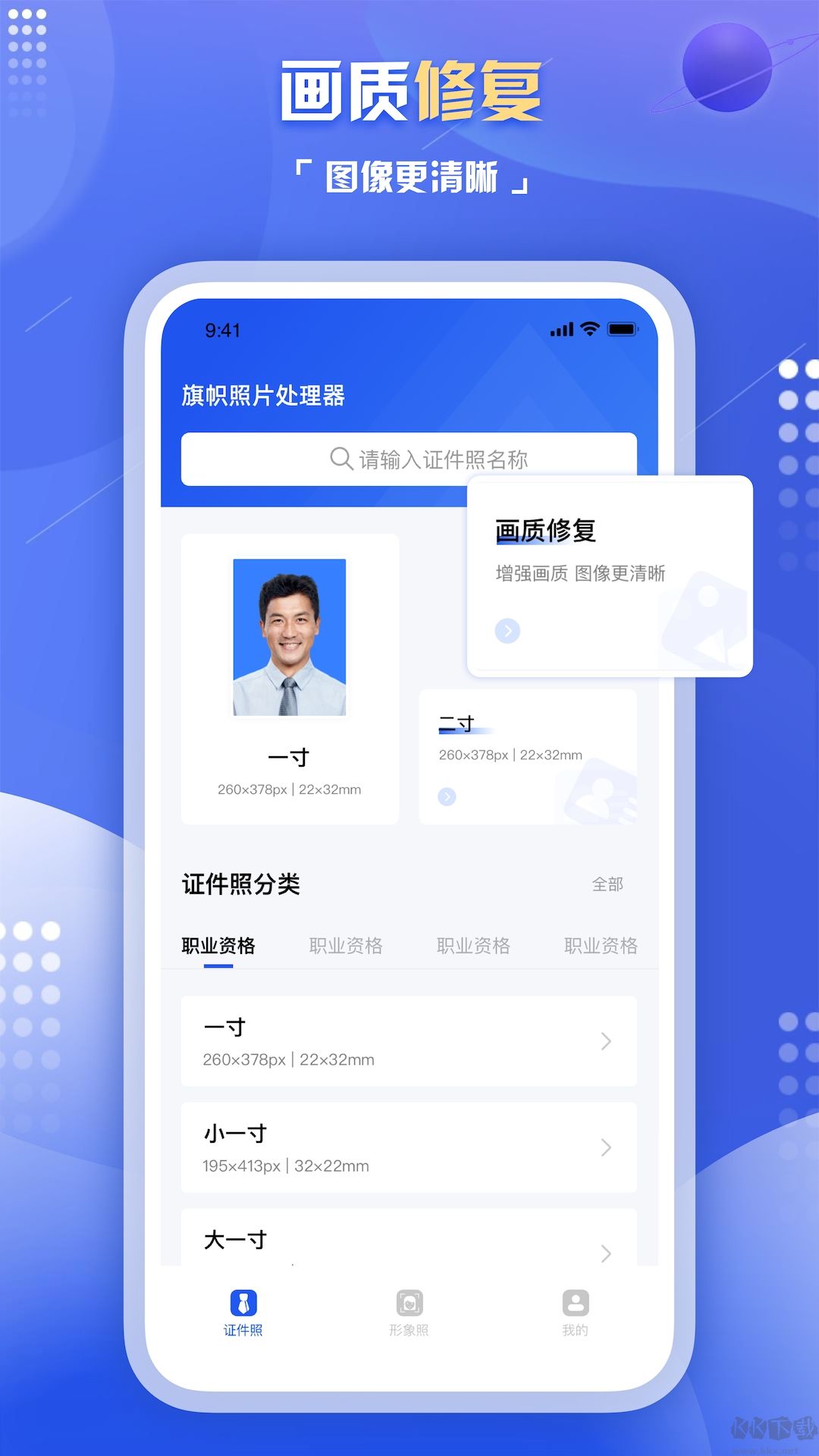 旗帜照片处理工具手机版