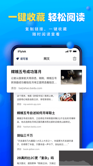 读写客