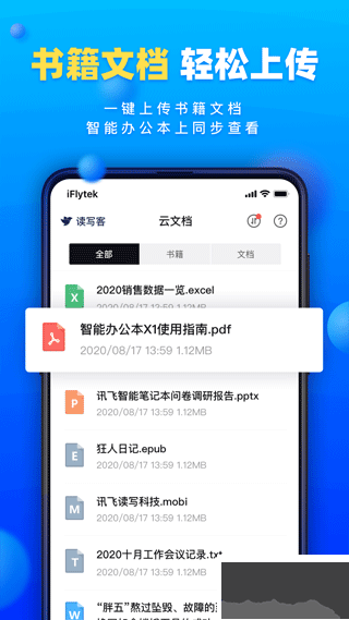 读写客