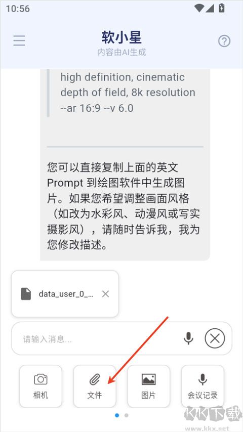 软小星