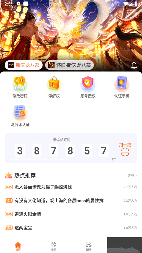 畅游+手机版