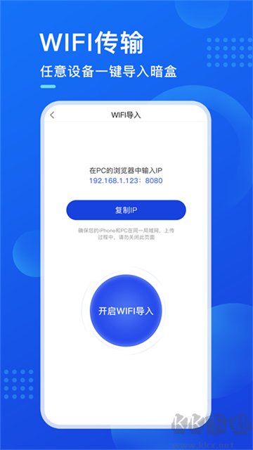 暗盒app
