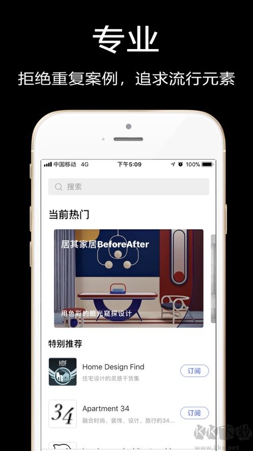 知末app免费版
