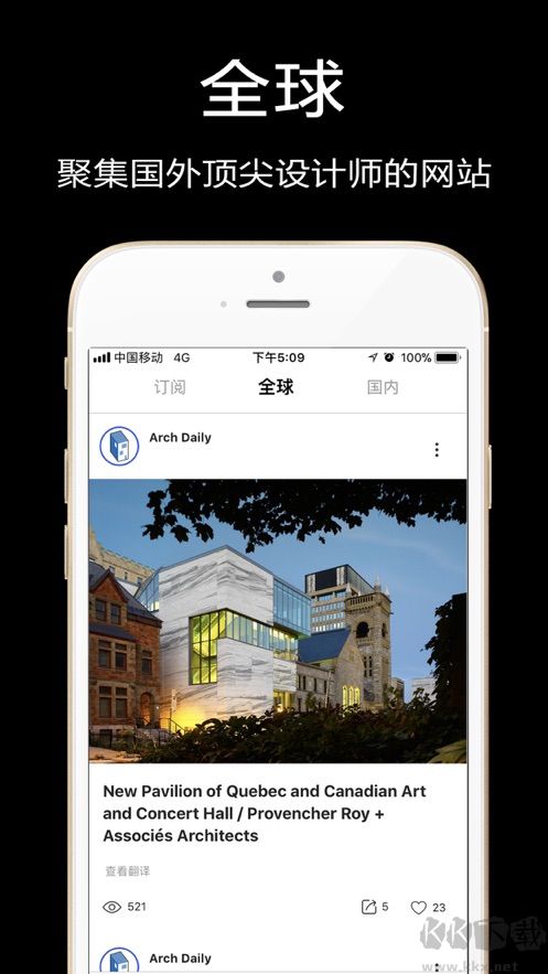 知末app免费版