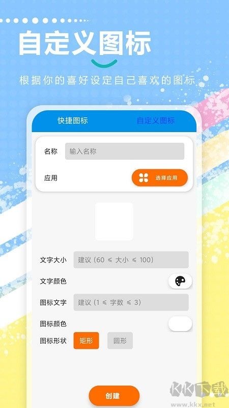 快捷指令安卓版